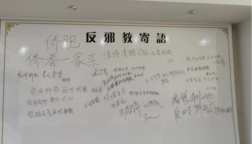 大手拉小手 海内+海外 1+1联动促反邪--杭州市拱墅区天水街道深入开展侨务反邪警示教育活动492.png 大手拉小手 海内+海外 1+1联动促反邪--杭州市拱墅区天水街道深入开展侨务反邪警示教育活动492.png